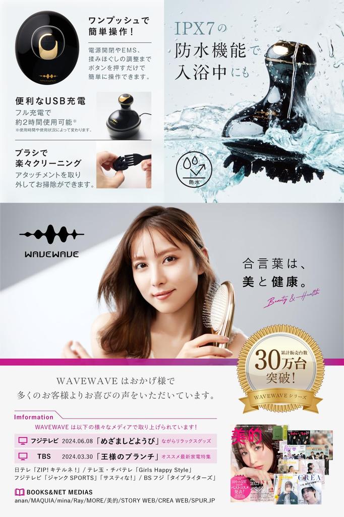 Published In BiST WAVEWAVE EMS Scalp Head Spa Electric Scalp Brush Scalp Care Face Care 3 Attachments Waterproof Red LED Vibration Present Gift (Body)