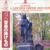 LP Record J.S. BACH, ORCHESTRE PRO ARTE DE MU - Musikalisches Opfer, Bwv 1079 REL1006 Erato 1980 Japan Obi Classical Used