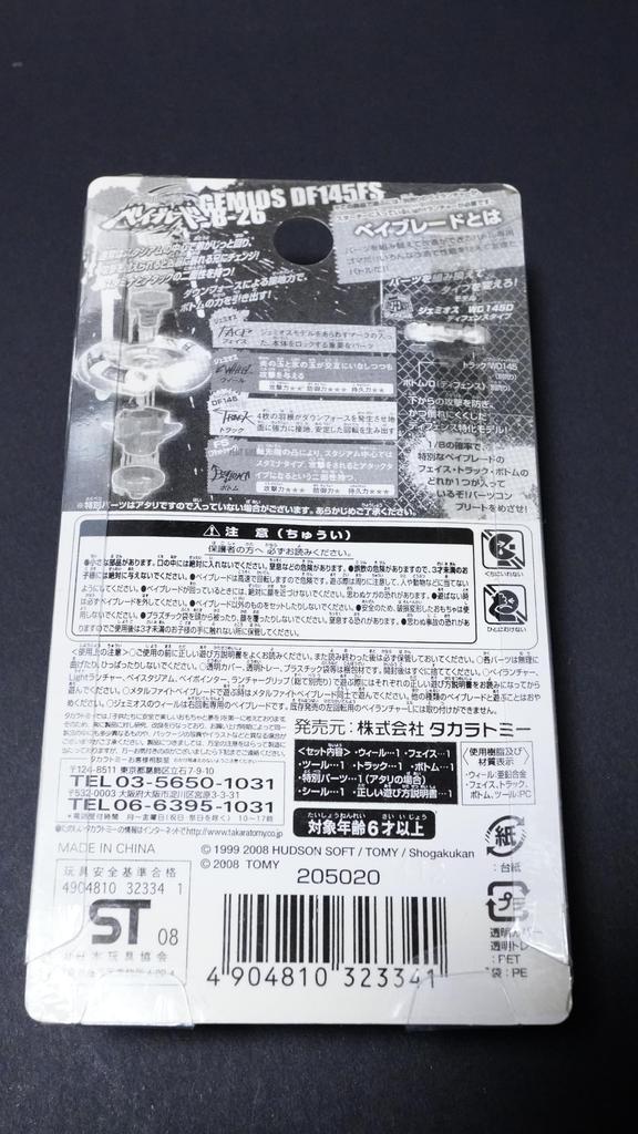 Gemios Early Model First Generation Metal Fight Bey Blade Metabey Explosion HMS 4D Burst X Toy Piece Anime Game Action Toy Zero-G