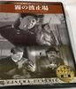 DVD  - Cinema Classic Port of Shadows Japan Movies & DVD Used