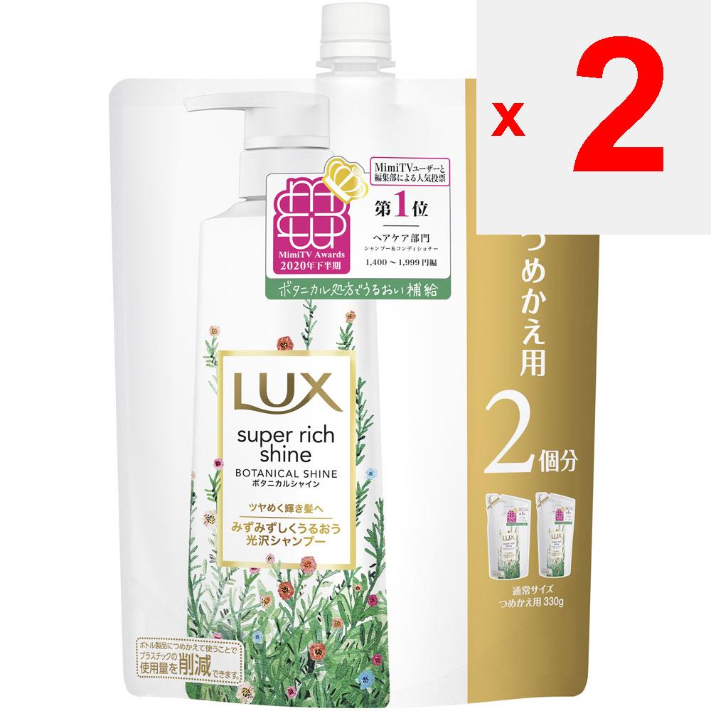 UNILEVER LUX SUPER RICH SHINE Botanical Shine Luster Shampoo Refill 660g Shampoo/conditioner (damage Care) Apply the Shampoo To the Entire Palm of You