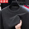 Men's Pure Cashmere Round Neck Sweater