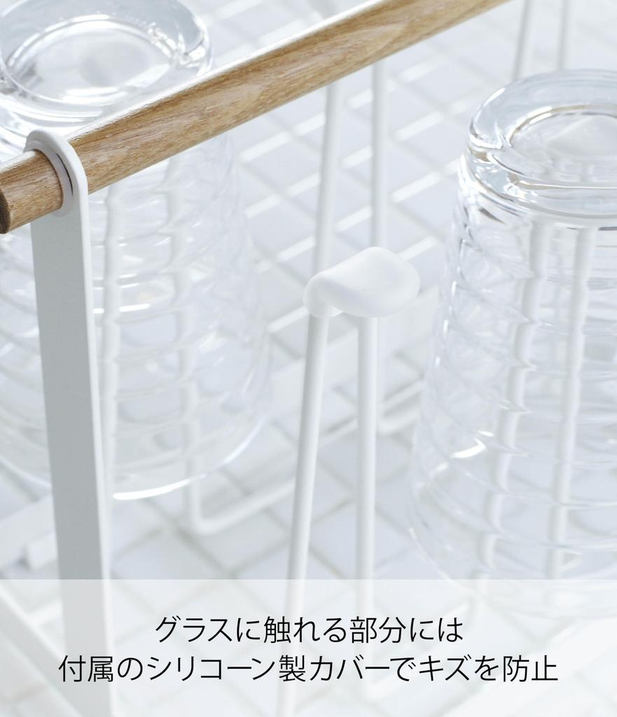 Yamazaki Jitsugyo Glass Stand White Approx. W26 X D13 X H19cm Tosca 7826