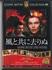 DVD  - Gone With The Wind FRT100 GOLDEN AGE Japan ObiMovies & DVD Used