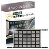 NEXARA Car Roof Net Vertical and Horizontal Mini Roof Net for Car Ceiling Effectively Utilizing Dead Japanese Instruction Warranty Medium Size X 54