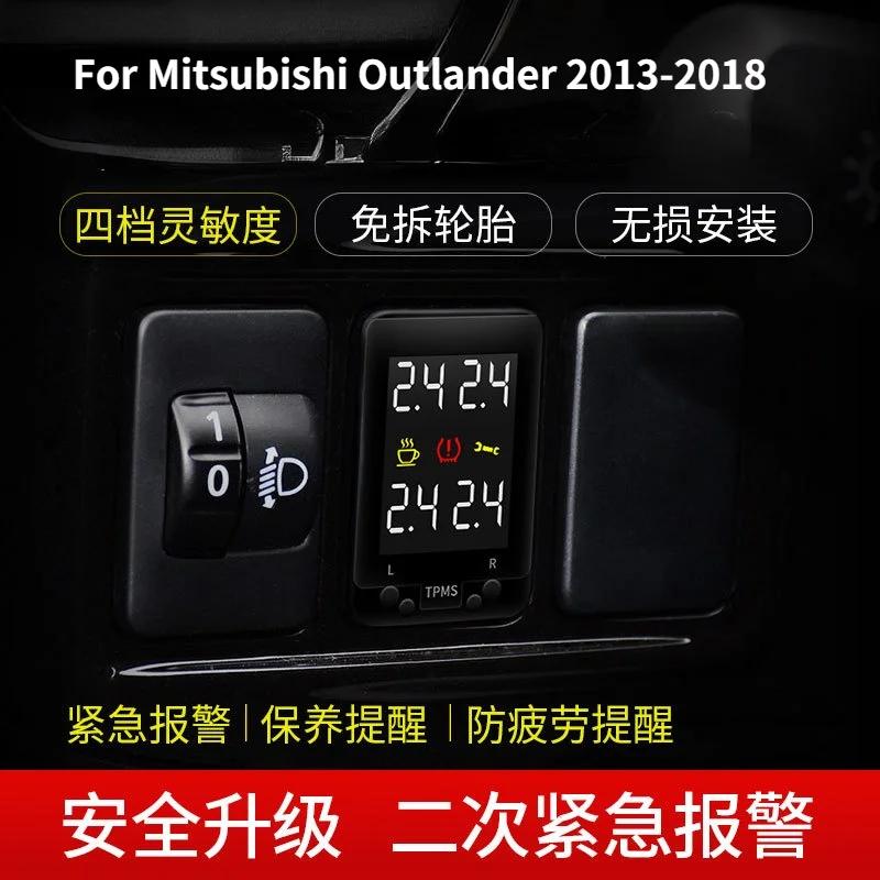For Mitsubishi Outlander 2013-2018 Accessories Digital Tire Pressure Free Tire OBD Tire Pressure Alarm Fatigue Reminder