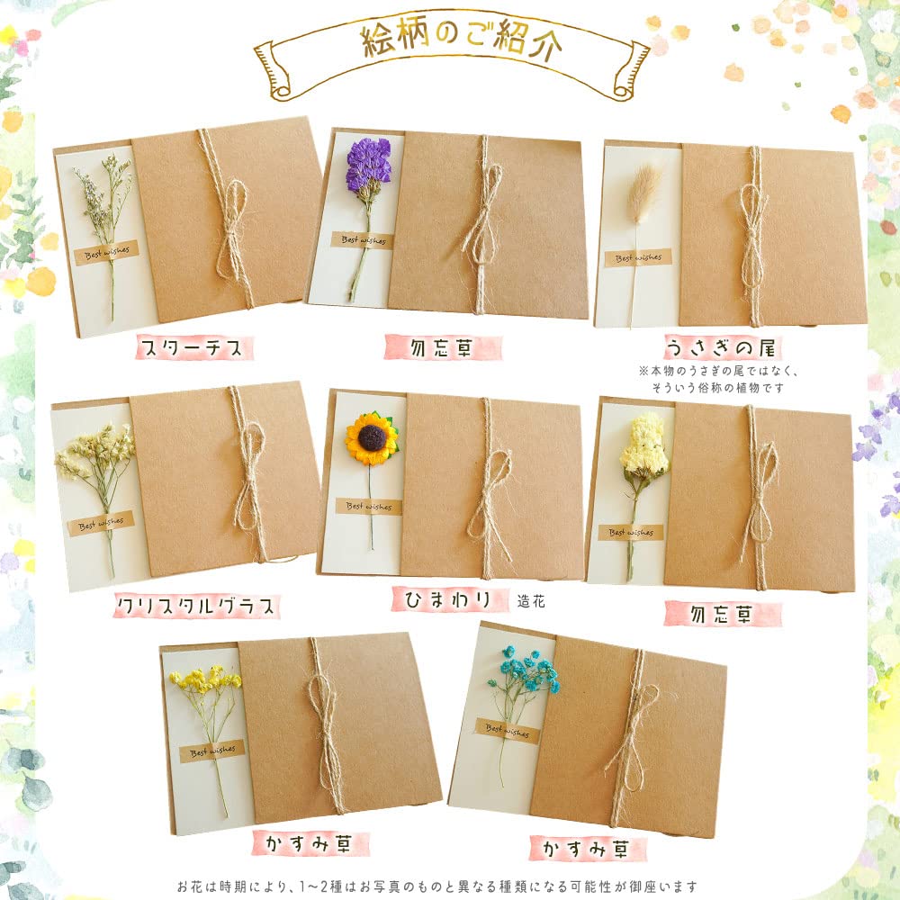 Moin Moin Message Card Cover Sticker String Flower 17 Types Set Letter Day Flower Single Size 17 X 12cm Sunflower Rose Brown Carnation Gypsophila