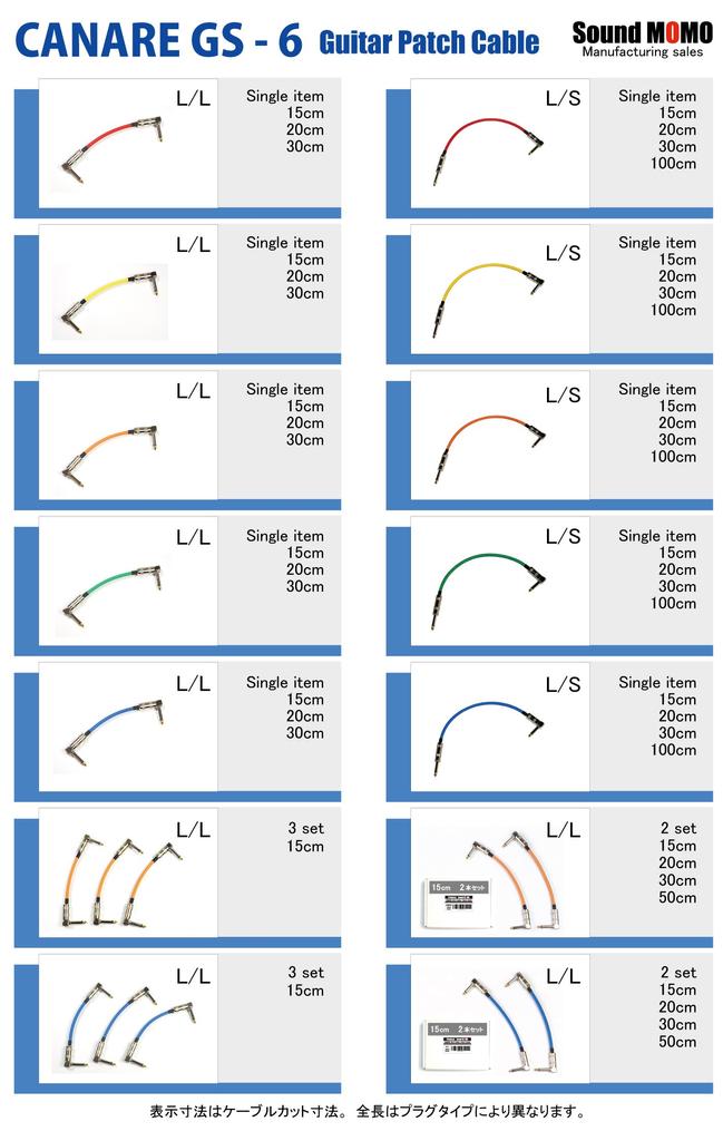 Canare Patch Cable 20cm Type Orange 1 Piece [CANARE GS-6] L-S