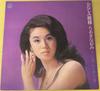 LP Record NAOMI CHIAKI - Kanashimi Moyo  JDX7043 NIPPON COLUMBIA 1974 Japan Obi Japanese Enka/Traditional Used