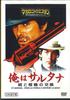 DVD MOVIE - Spaghetti Western Collection65 C'e  MWD33B ASAHI SHIMBUN Japan Movies & DVD Used