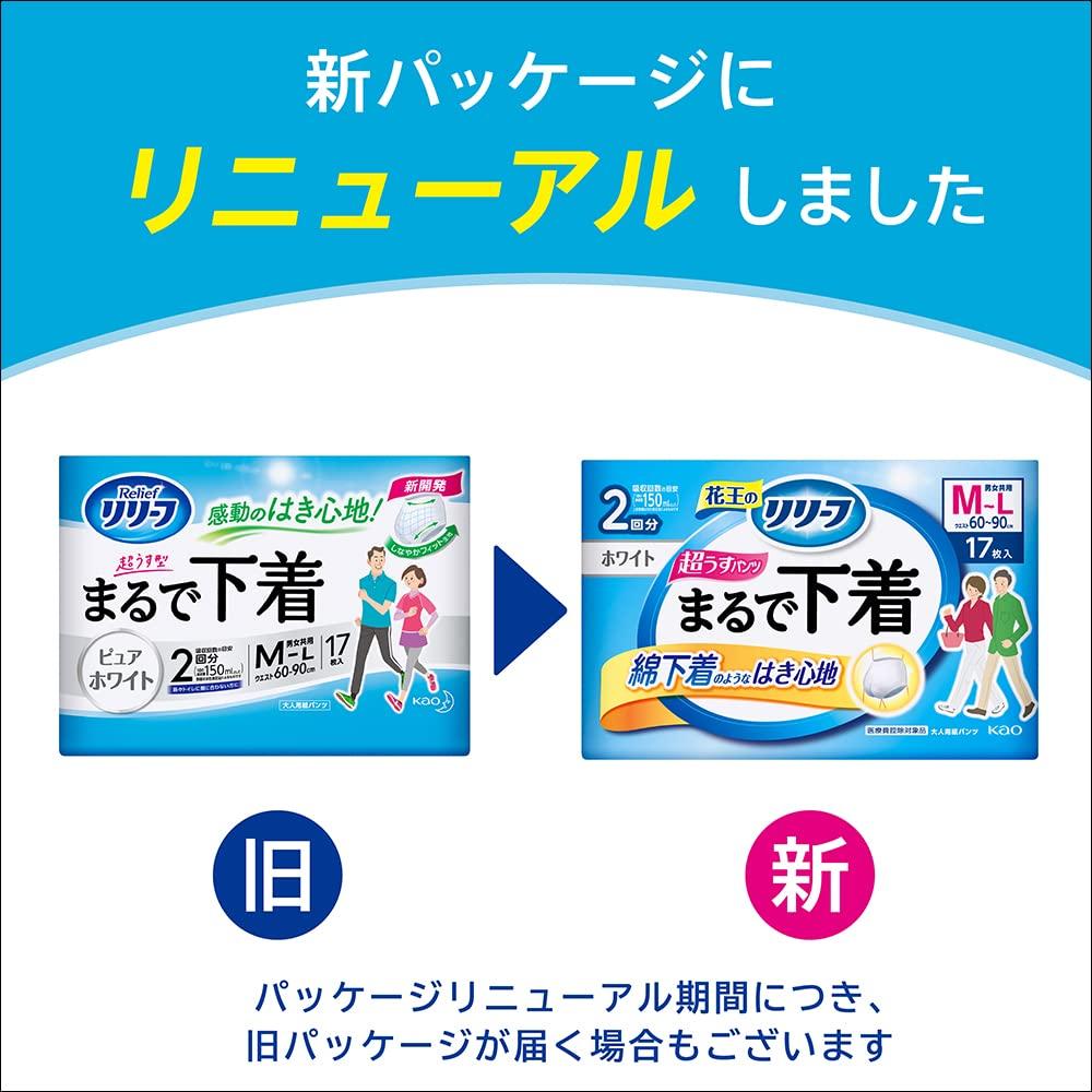 Relief Pants Like Sizes 2 Count [Old Package] [Trial Pack] Type, Ultra-Thin, Underwear, Blue, L-LL,