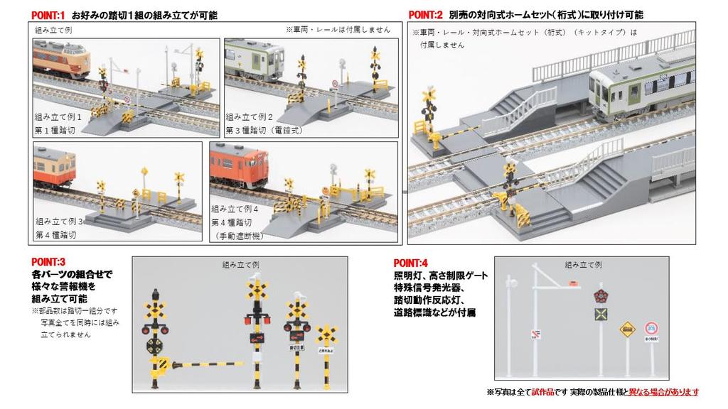 Tomytec TOMIX N Gauge Набор для железнодорожного переезда Тип Диорамные принадлежности 3281