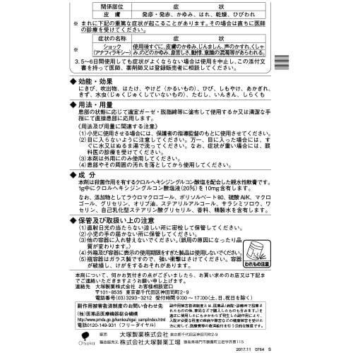 Oronine H Ointment 250g