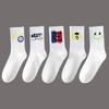 Men's Black & White Mid-Tube Sports Cotton Socks - Large Size, Basketball, Autumn/Winter
