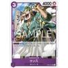 One Piece Card Game OP05-061 Usohachi (UC Uncommon) Booster Pack: The Protagonist of a New Era [OP-05]