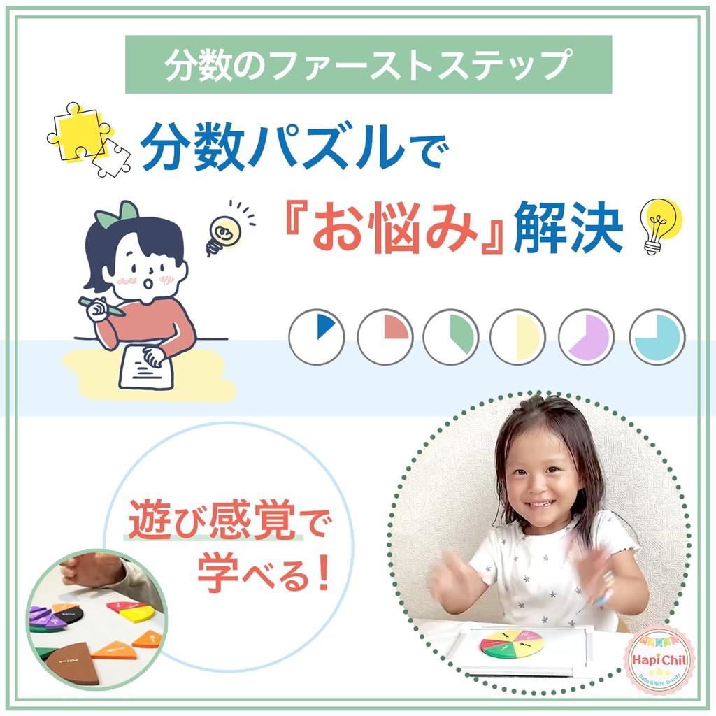 Can Understand Fractions with HapiChil First Fraction Learning Set Fraction Puzzles Fraction Tiles Includes Fraction Master Textbook [You Images] &