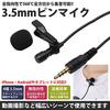 Prendre Condenser Microphone Omnidirectional Pin Microphone Mini Microphone Clip Storage Bag Android Smartphone 4-pole 3.5mm PR-PINMIC35
