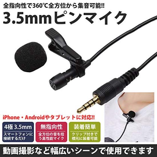 Prendre Condenser Microphone Omnidirectional Pin Microphone Mini Microphone Clip Storage Bag Android Smartphone 4-pole 3.5mm PR-PINMIC35