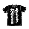 COSPA Gundam Dare To Say It T-Shirt BLACK XL Size