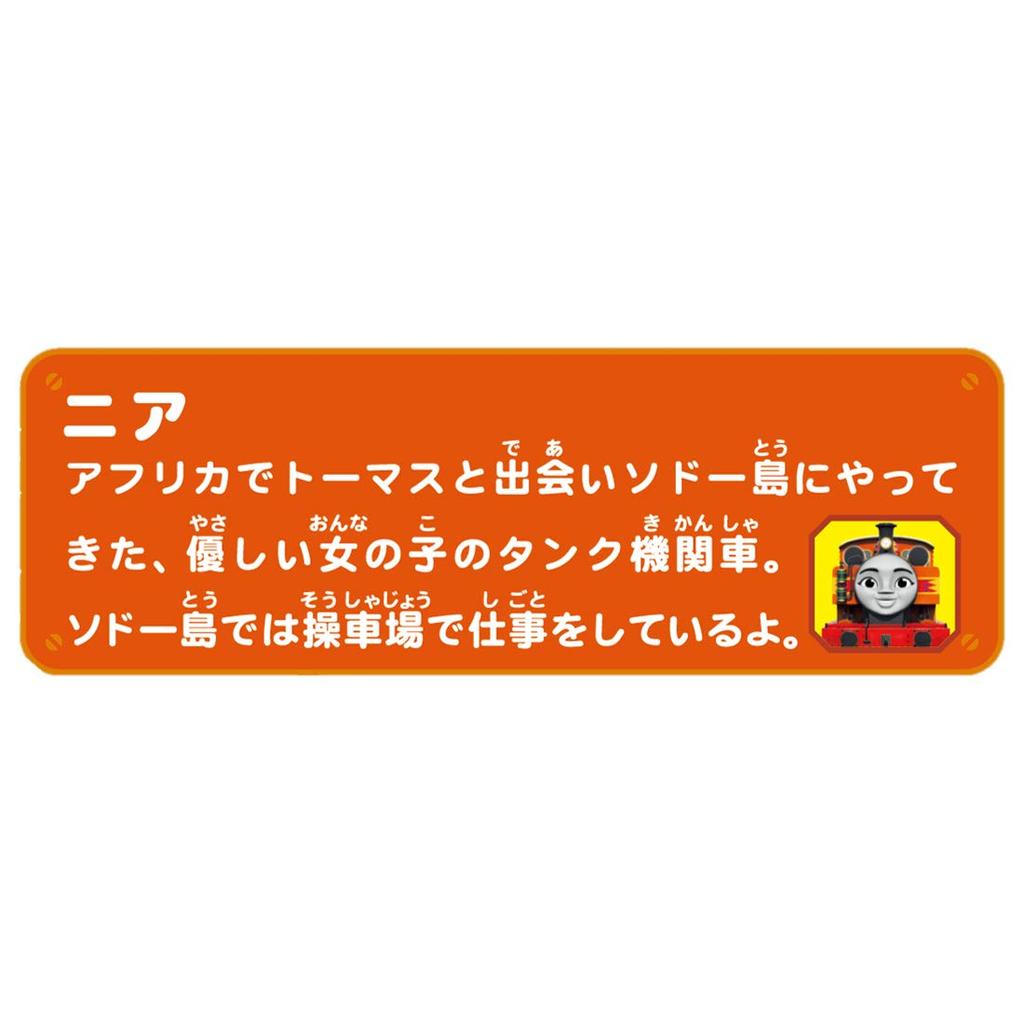 Takara Tomy Plarail Plarailnia 153184 TS-22