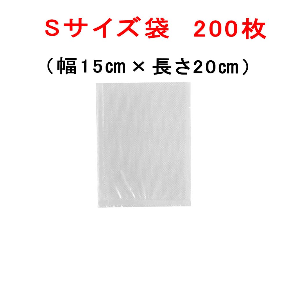 AoniyoshipacD Vacuum Packer Bag S 200 Width 15cm X Length Special Bags for Vacuum Packing Replacement Embossed Vacuum Packing Degassed and Food Low