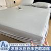 A Grade 3-Piece Cooling Bed Sheet Set, Ice Silk Summer Mattress Cover, Machine Washable Breathable Bedding for Air Conditioner