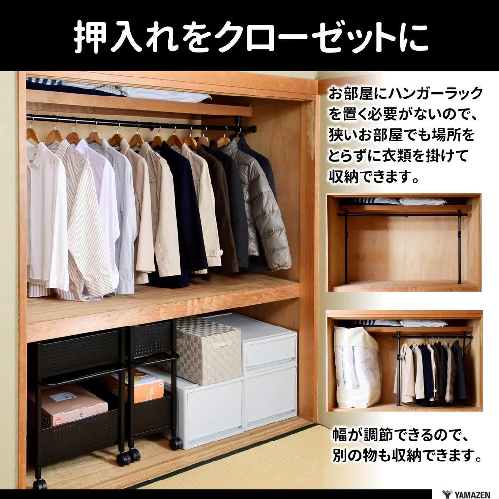 YAMAZEN Tension Hanger Rack for Easy Tension Model Patent Width X Depth X Height Clothes Closets, (Utility Applied), 97.5-166 9.5 80-207cm, Storage,