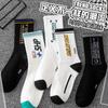 36-47 Power Tide Printing Casual Socks, Fashion Trend Comfortable And Wear-Resistant Men'S Mid-Tube Socks