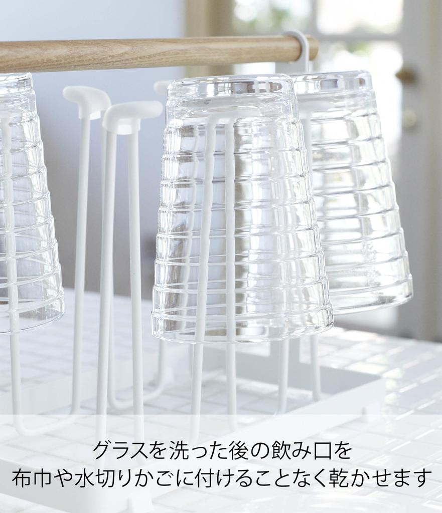 Yamazaki Jitsugyo Glass Stand White Approx. W26 X D13 X H19cm Tosca 7826