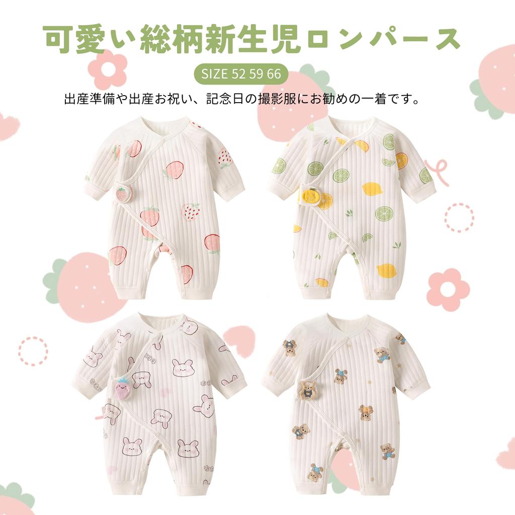 Baby Newborn Long Baby Front Birth Birth 66 [Miipat] Clothes, Clothes, Sleeves, Rompers, Girls, Boys, Clothes, Coveralls, Opening, Cute, All-over