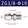 1Pcs Stainless Steel Quick Fitting 304 SS Metric ZG Pipe Fitting Tube Connector  for Oil Water Gas