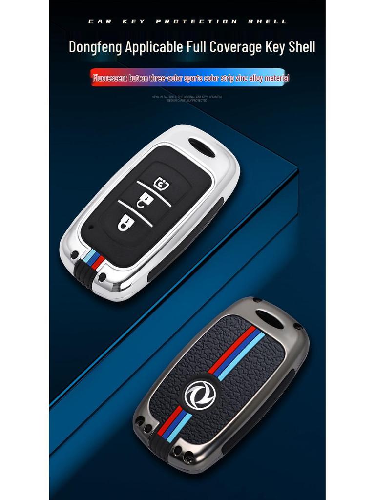 Чехол для ключей для Dongfeng Fengguang 580/500/S560/370 с пряжкой - Мужская версия