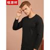Hengyuanxiang Men's Cashmere Thermal Set