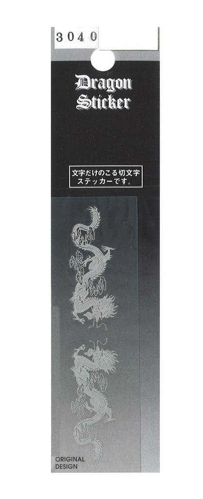 Oriental Mark Dragon (Dragon) [Only Design Remains] Horizontal Sticker Silver Size: 0.7 X 1.7 Inches (1.8 X 4.3 Cm) 3040