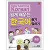 Language Plus Easy Learning Korean For Beginners Listening And Speaking