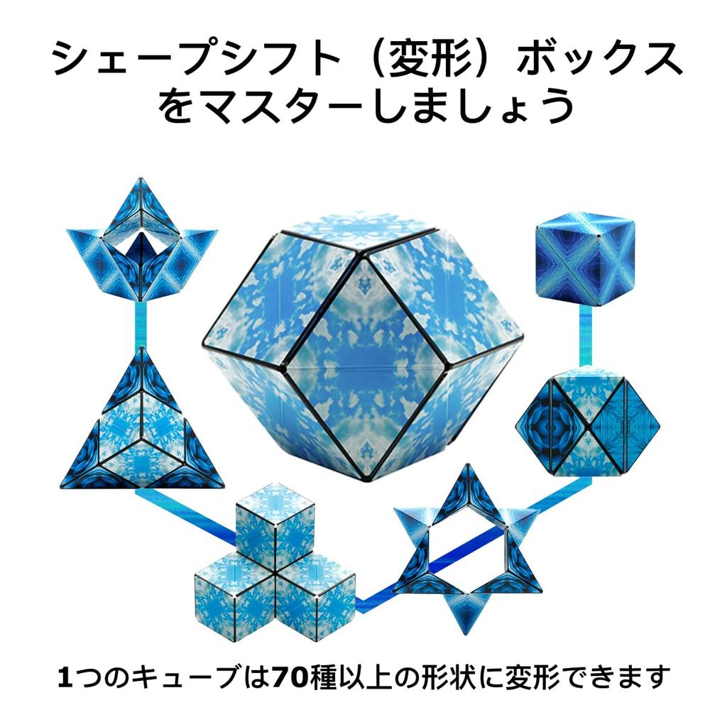 SHASHIBO Shape-Transforming Box - Award-Winning Patented Fidget Cube with 36 Rare Earth Magnets - Transforms Into Over 70 Shapes (Blue Planet)