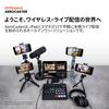 Roland VRC-01 AeroCaster Livestreaming System