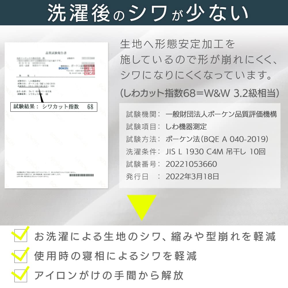 IRIS OHYAMA Duvet Finish That Keeps It Looking Reduces Wrinkles After Waking Glossy Machine 8 Ties To Prevent Shape-stable Hotel-like Cover, Double,