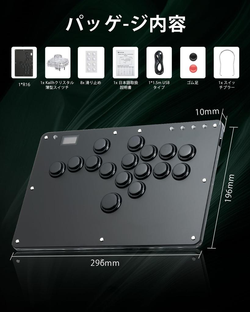 Leverless Arcade Can Be Placed On Your Wide Top Easy To R16 Leverless Controller for No RGB Hot Buttons Function Arcade Japanese Instruction Manual