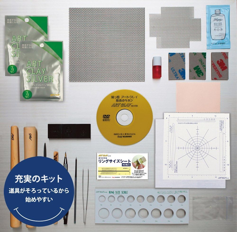 Aida Chemical Industry ART CLAY Art Clay Silver Starter Set DX A-0189