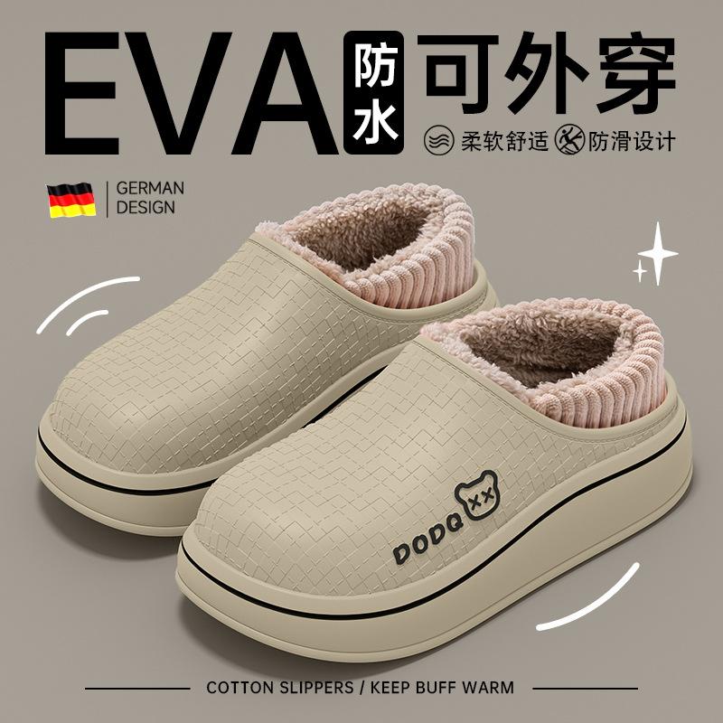 Cotton Slippers Autumn and Winter Waterproof Indoor Home New Bag Heel Wear Warm Deodorant Plush Cotton Shoes