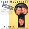 7inch Record PAUL MCCARTNEY & WINGS - Spies Like Us / My Carnival EPS17595 EMI ODEON 1985 Japan Rock Used