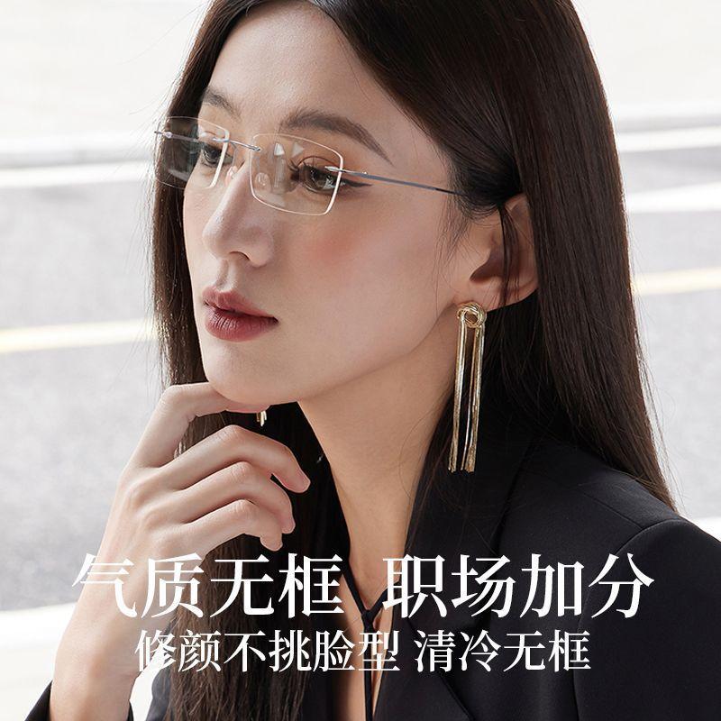 Очки с защитой от синего света Женские безободковые очки для близорукости Модные одинаковые ультралегкие оправы для очков с плоскими линзами