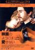 DVD DVD - I Can't Love Like In the Movies  OHD0083 Japan Movies & DVD Used