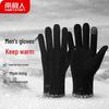 Nanjiren Men's Thin Thermal Hiking Gloves