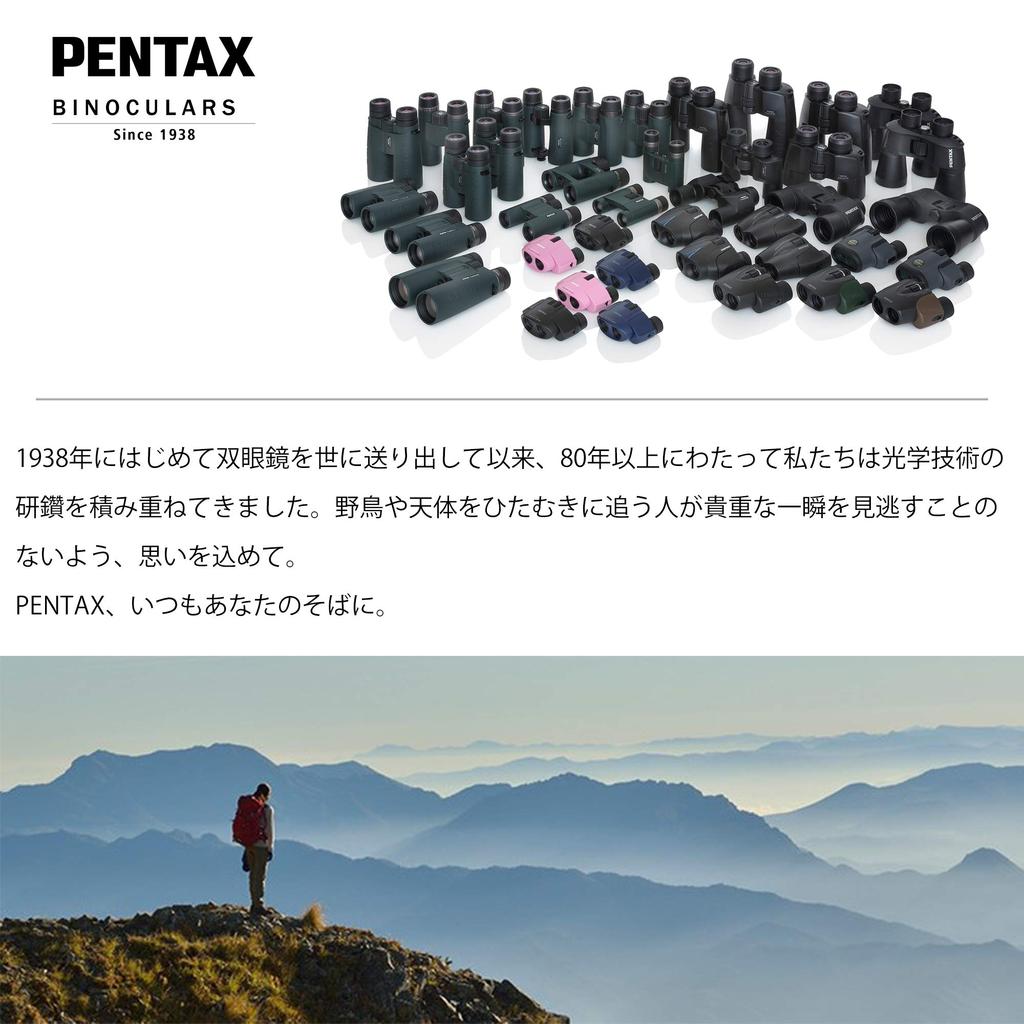 Бинокль PENTAX UD 9x21 Navy обеспечивает яркость и поле зрения Компактный корпус с крышеобразной призмой, который легко устанавливается для достижения хорошего качества изображения