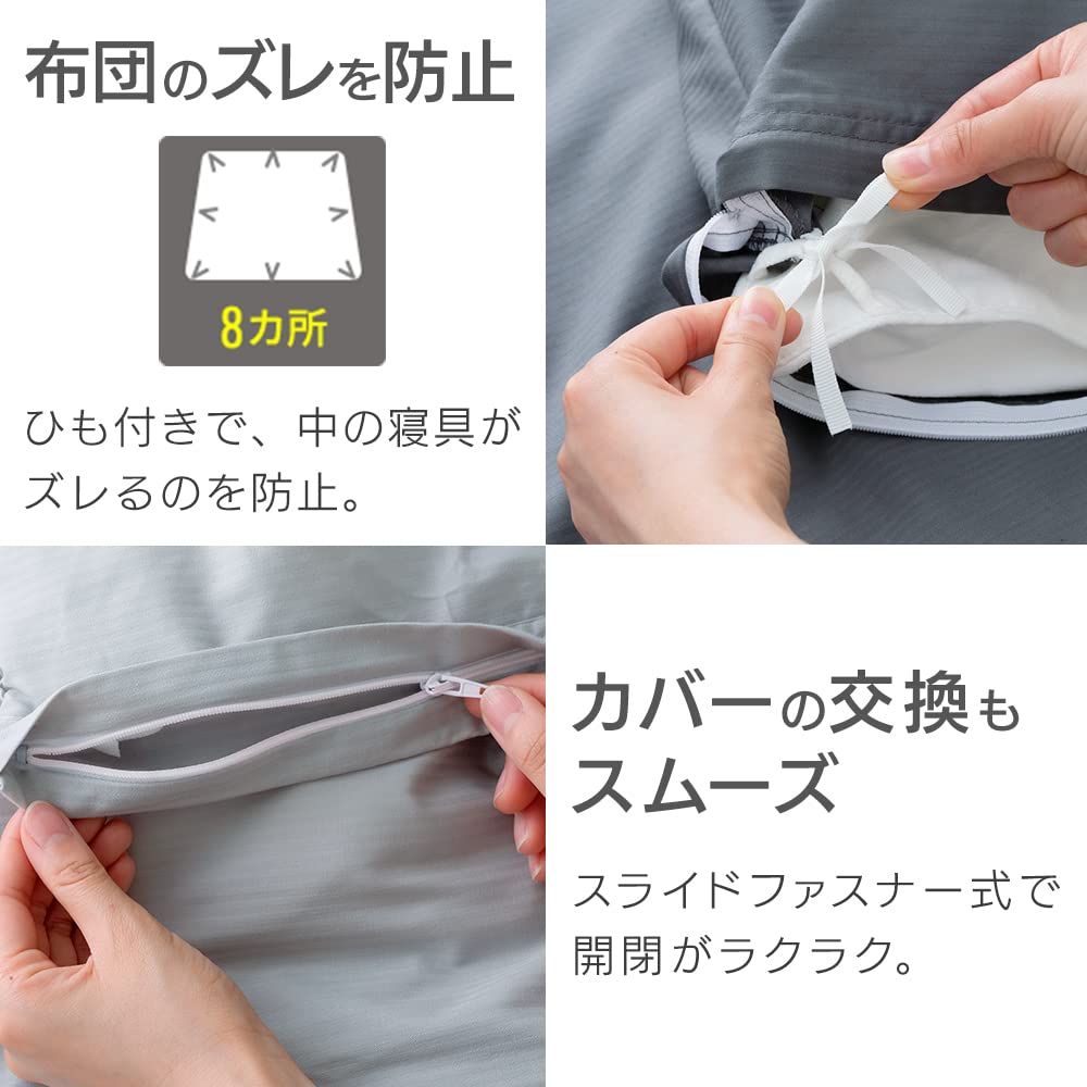 IRIS OHYAMA Duvet Finish That Keeps It Looking Reduces Wrinkles After Waking Glossy Machine 8 Ties To Prevent Shape-stable Hotel-like Cover, Double,