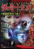 DVD  - Mysterious 13 Nights  MMTP00022 Japan Movies & DVD Used