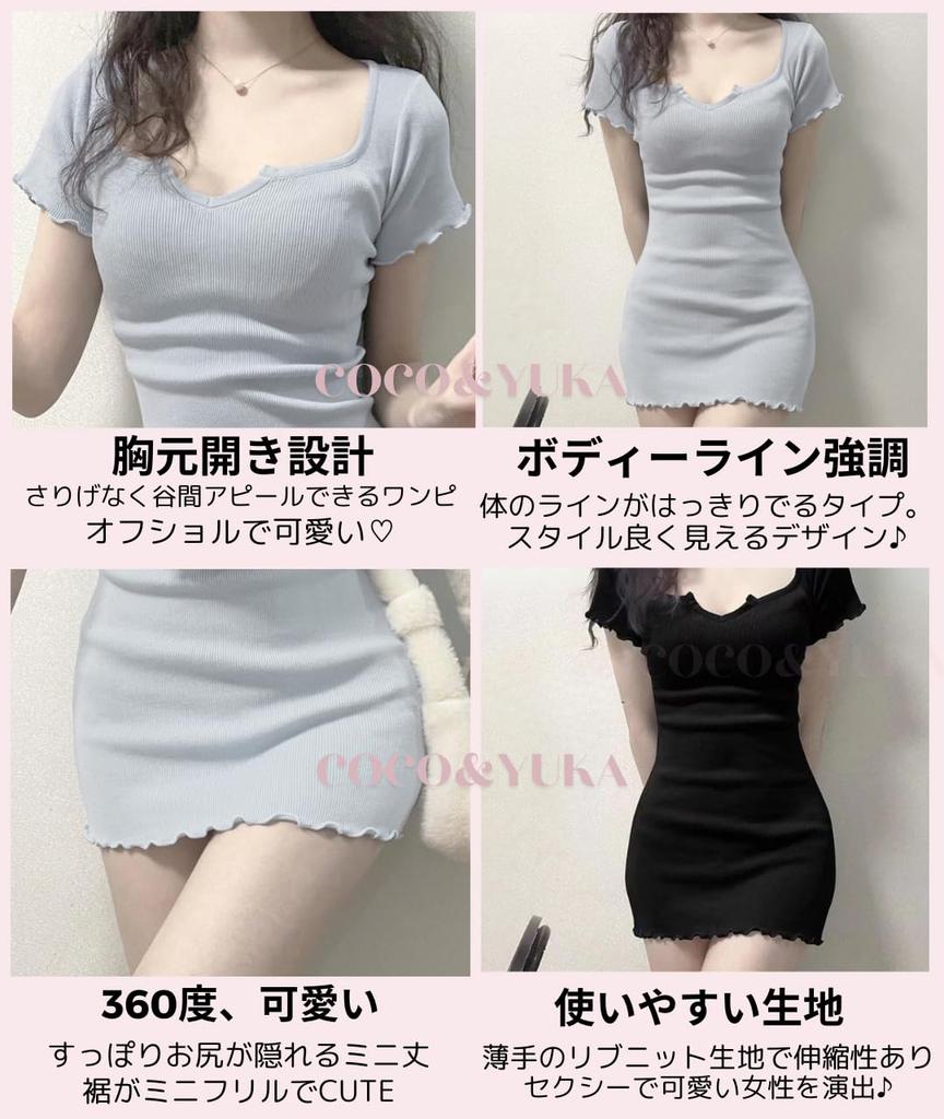 Coco Yuka Sexy Tight Short Sleeve Mini Dress with Ribbed Knit and Simple Bodycon and Neckline Size & Women's V-Neck Ruffles, Style, Off-the-Shoulder,