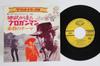 7inch Record OST, FRANCESCO DE MASI - Pro Gunman from Hell Seven Dollars  HIT1466 SEVEN SEAS 1967 Japan Soundtracks & Musicals Used